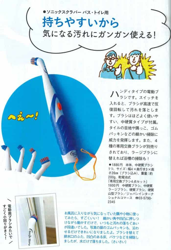 雑誌掲載情報