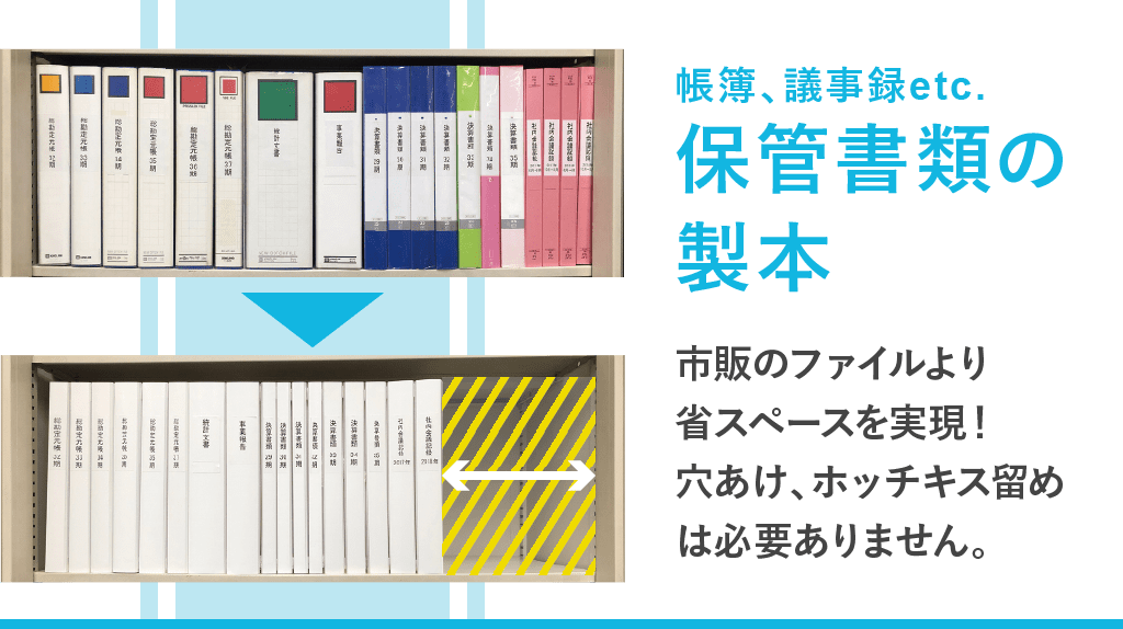 とじ太くん - 株式会社 ジャパンインターナショナルコマース